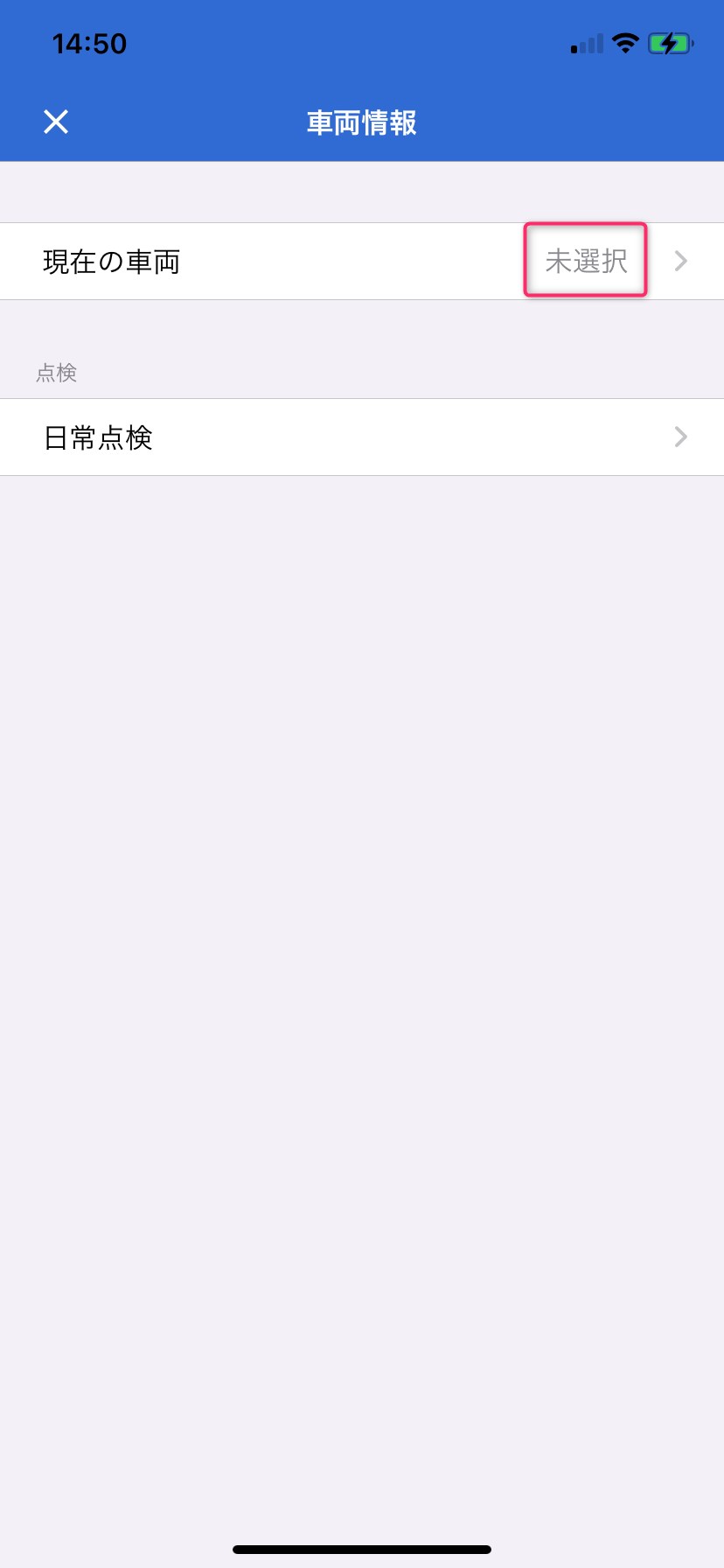 IMG_display_unselected_vehicle.jpeg