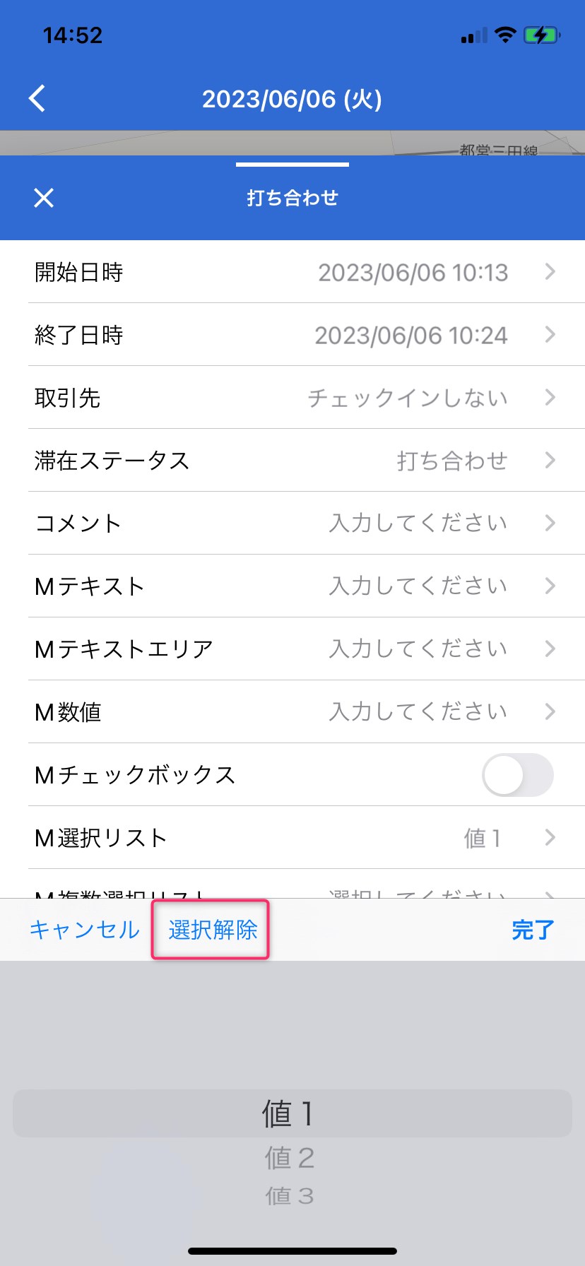 IMG_clear_picklist.jpeg