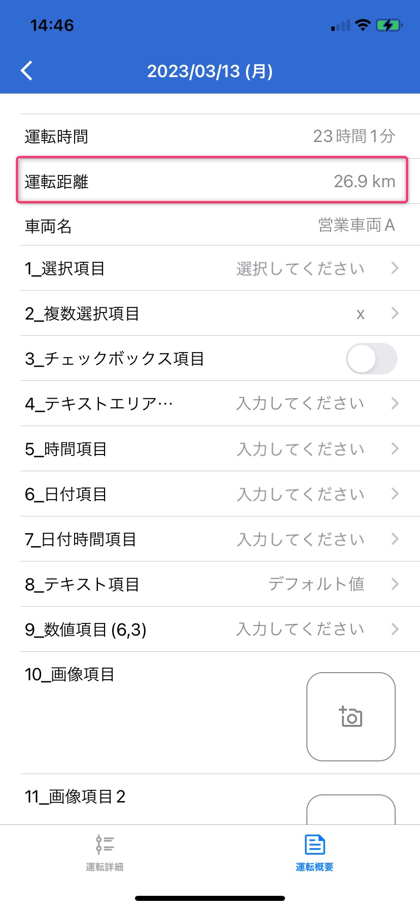 IMG_display_distance.jpeg