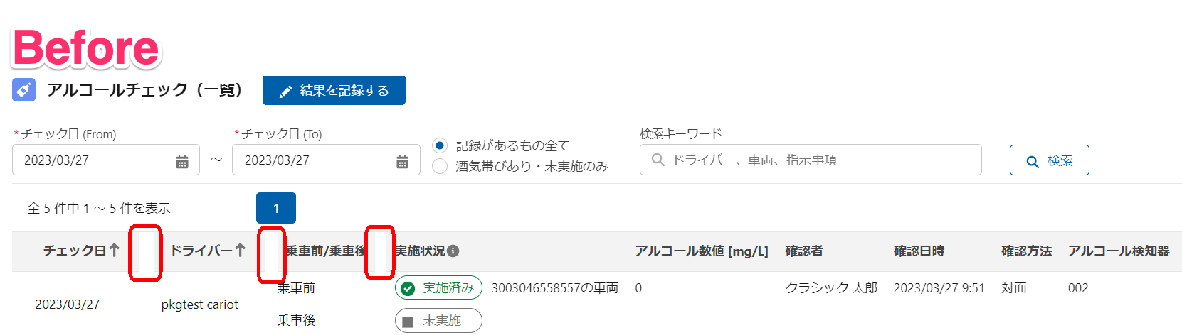 貼り付けた画像_2023_08_01_18_17.png