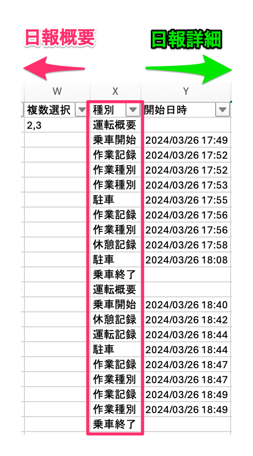 type_column.png