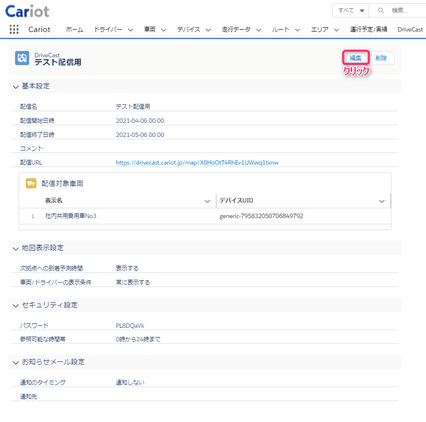 DriveCast___URL________________4.png