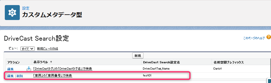 DriveCastSearch_____________3.png