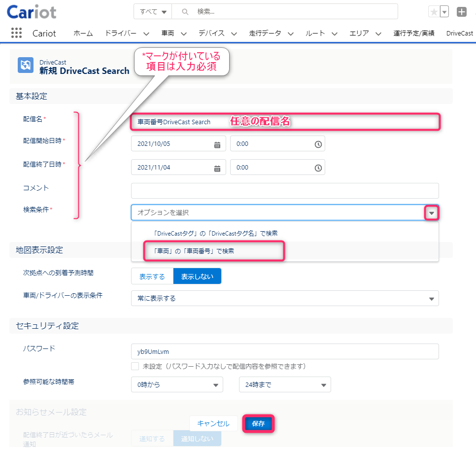 DriveCastSearch_____________6.png